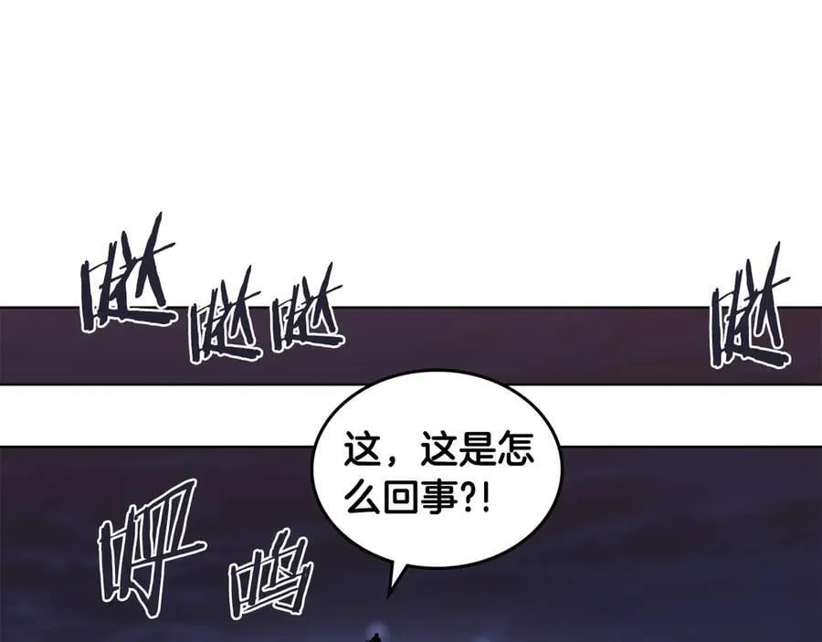 第241话 融为一体 第96页