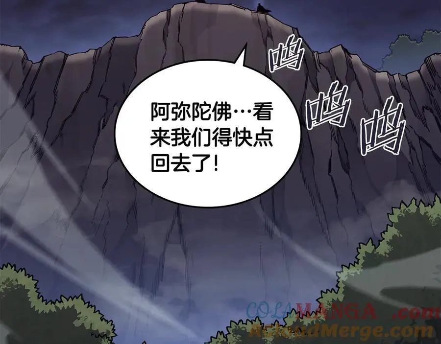 第241话 融为一体 第97页
