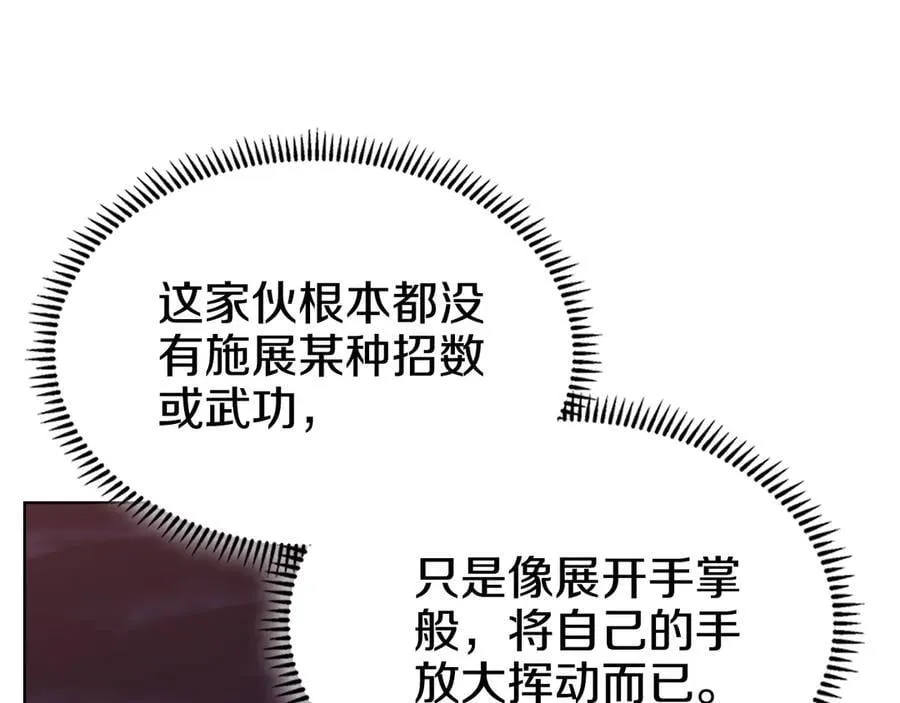 第241话 融为一体 第123页