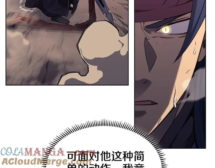 第241话 融为一体 第125页