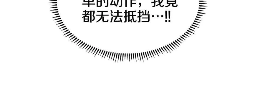 第241话 融为一体 第126页
