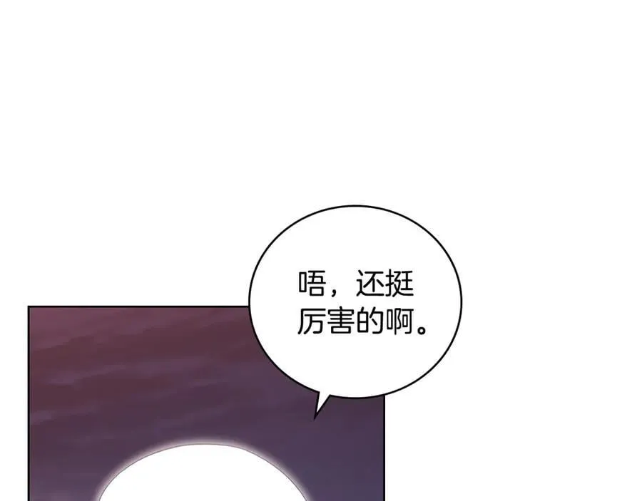 第241话 融为一体 第131页