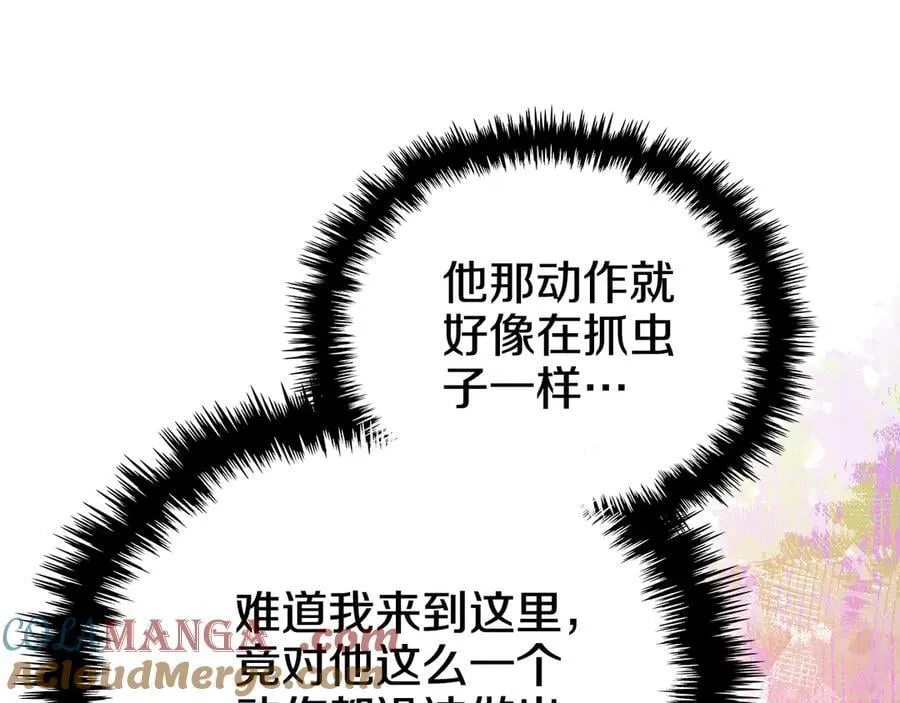 第241话 融为一体 第133页