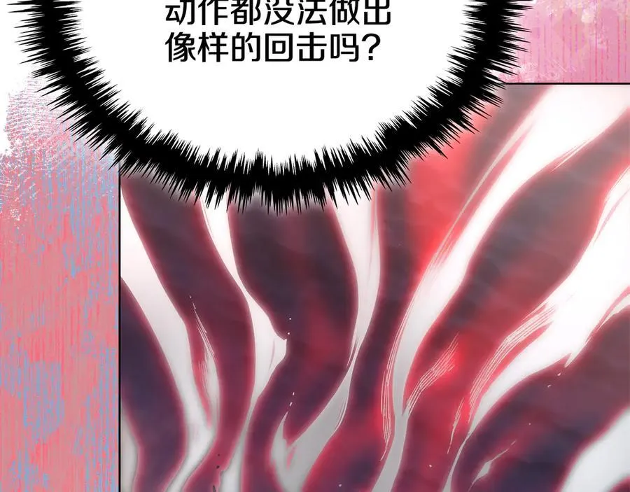 第241话 融为一体 第134页