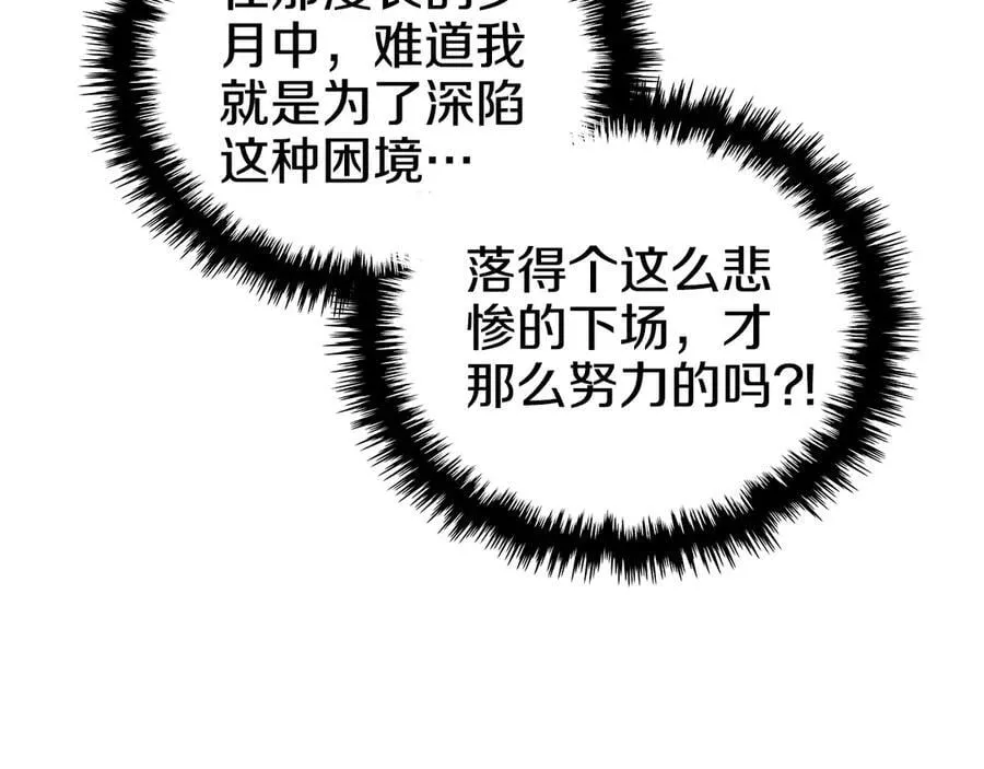 第241话 融为一体 第136页