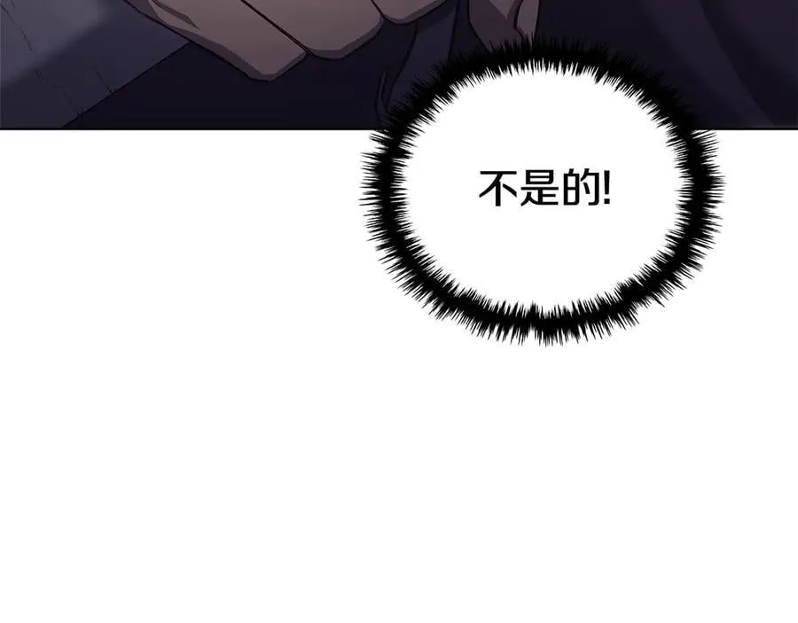 第241话 融为一体 第138页