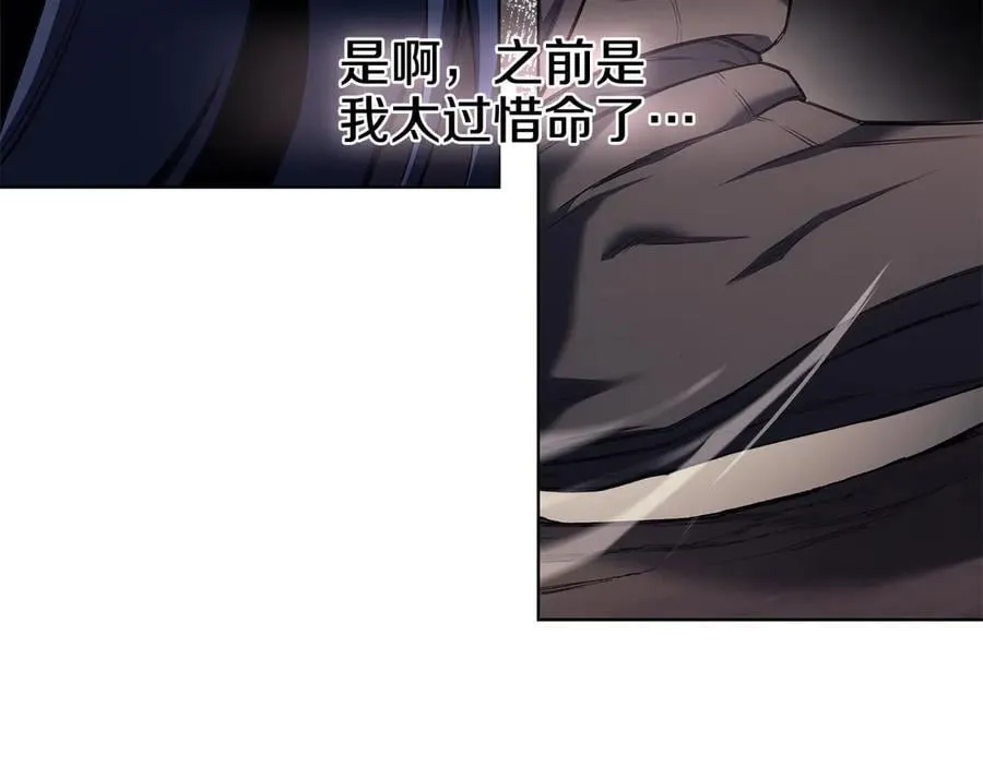 第241话 融为一体 第144页