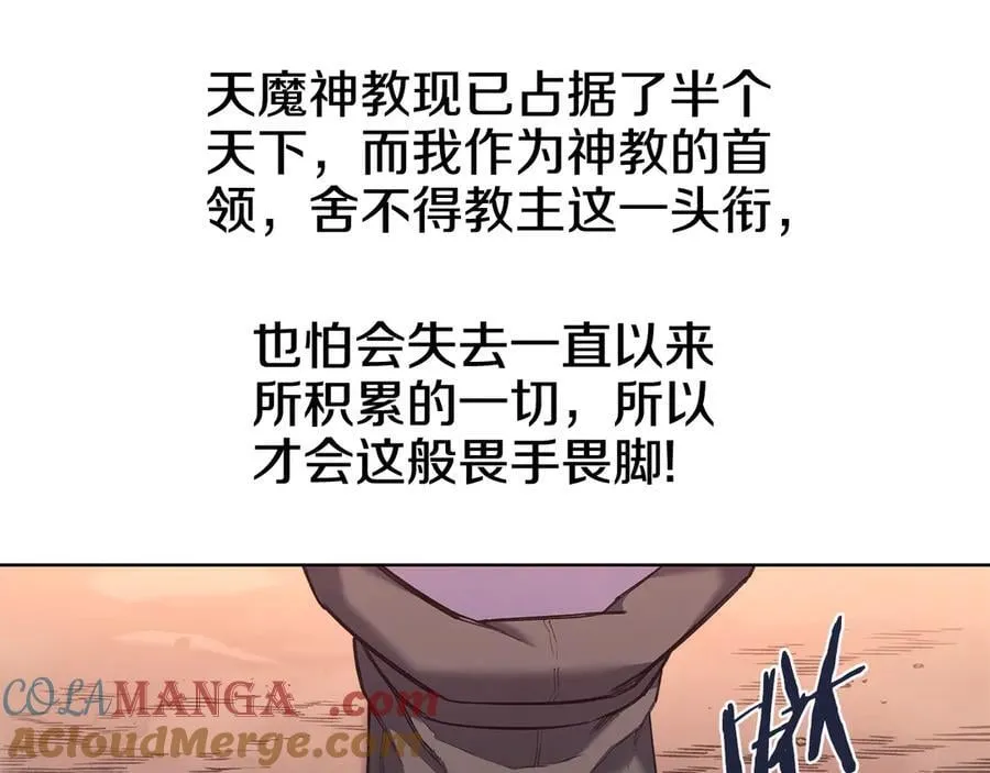 第241话 融为一体 第145页