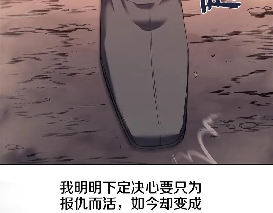 第241话 融为一体 第146页