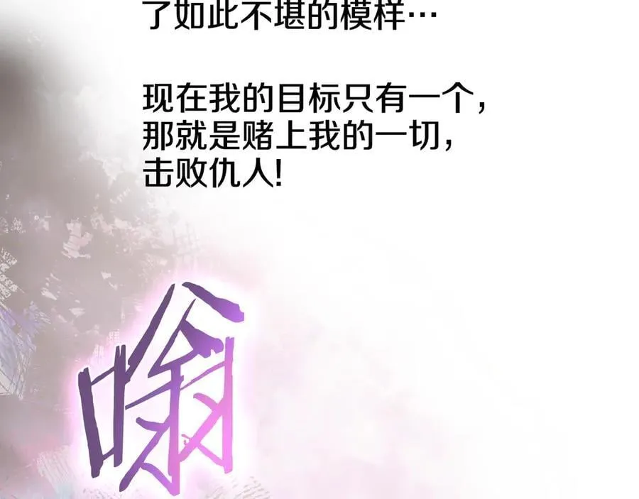 第241话 融为一体 第147页