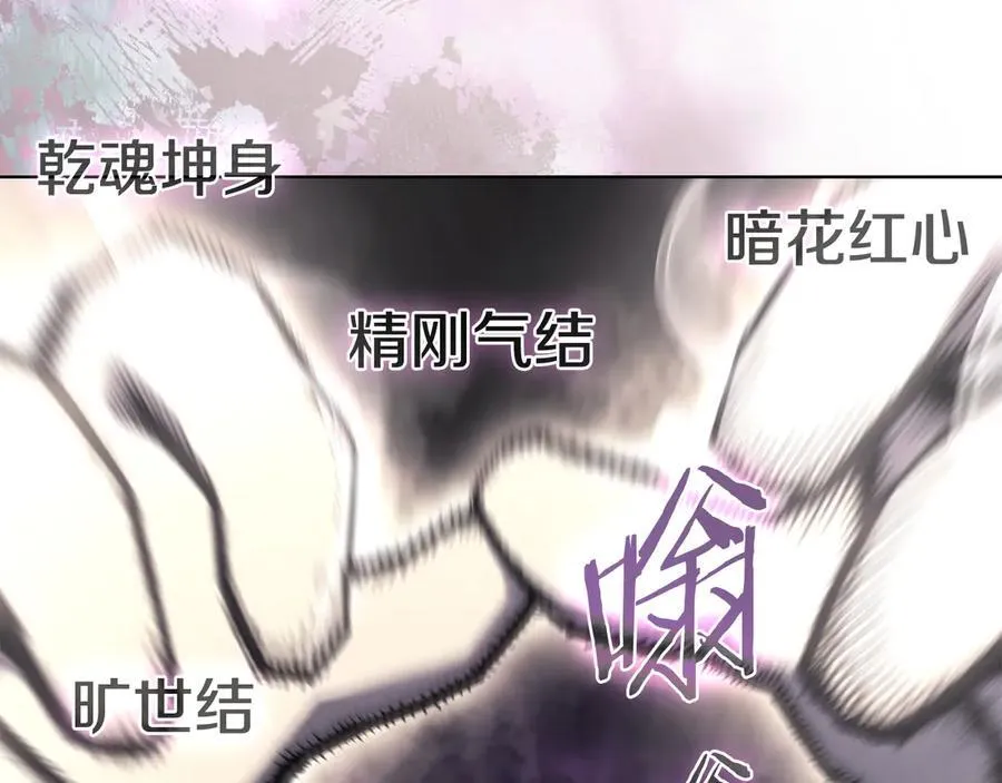 第241话 融为一体 第148页