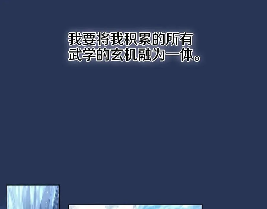 第241话 融为一体 第156页