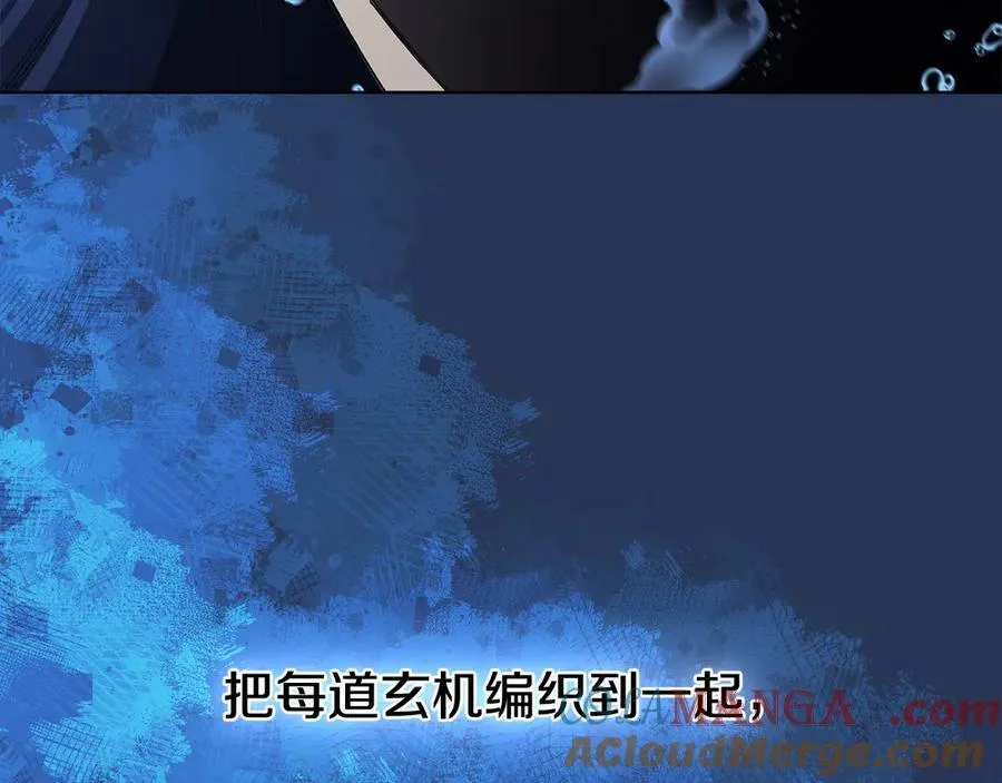 第241话 融为一体 第165页