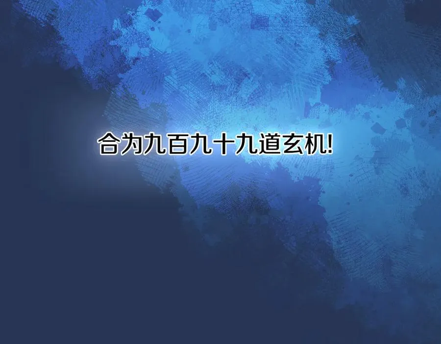 第241话 融为一体 第168页