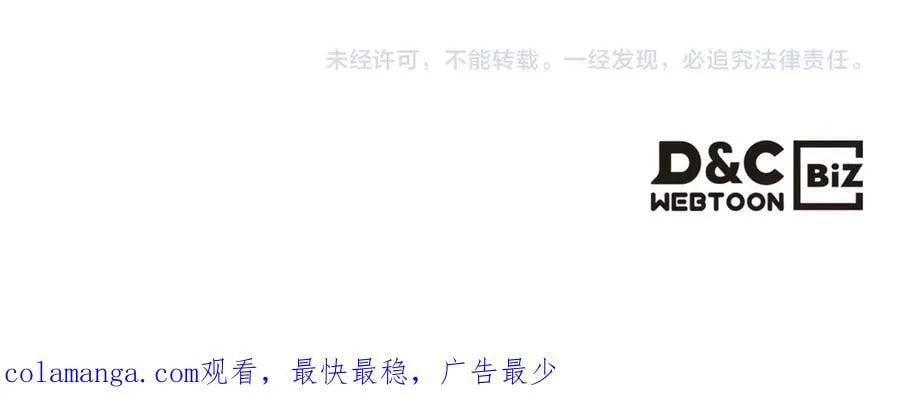 第241话 融为一体 第176页