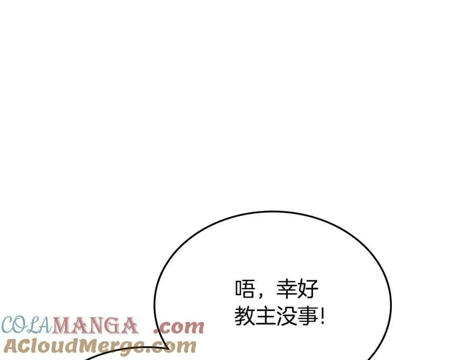 第242话 只需一招 第69页
