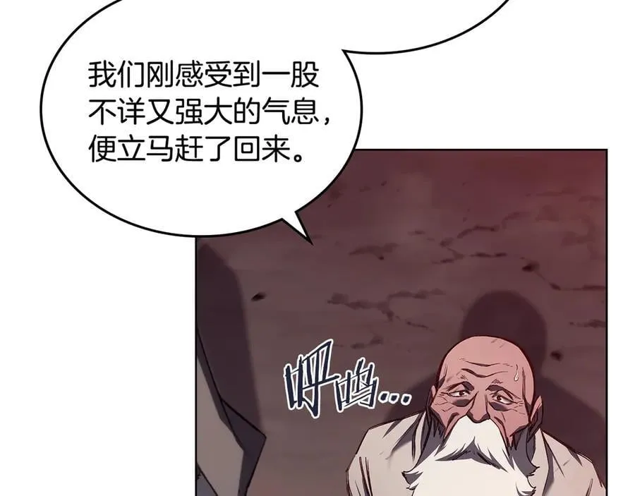 第242话 只需一招 第70页