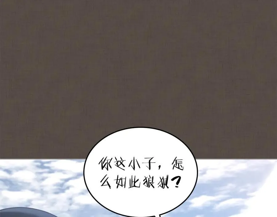 第242话 只需一招 第122页