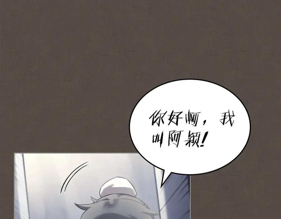 第242话 只需一招 第156页