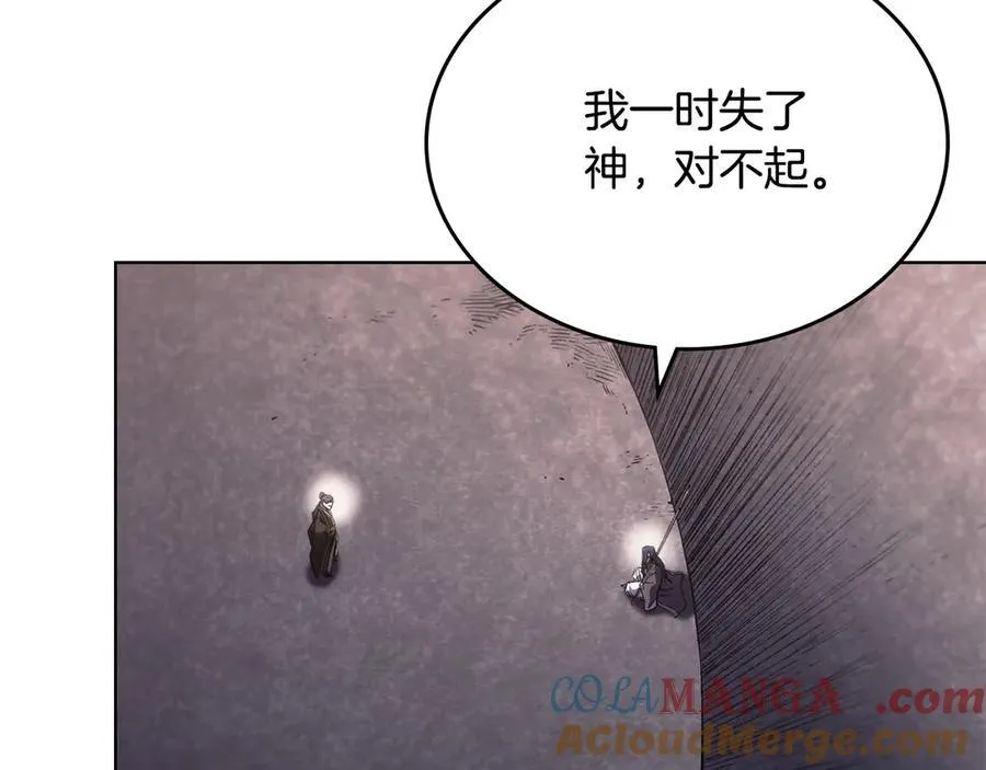 第242话 只需一招 第165页