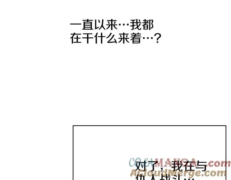 第242话 只需一招 第185页