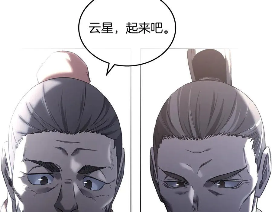 第242话 只需一招 第194页