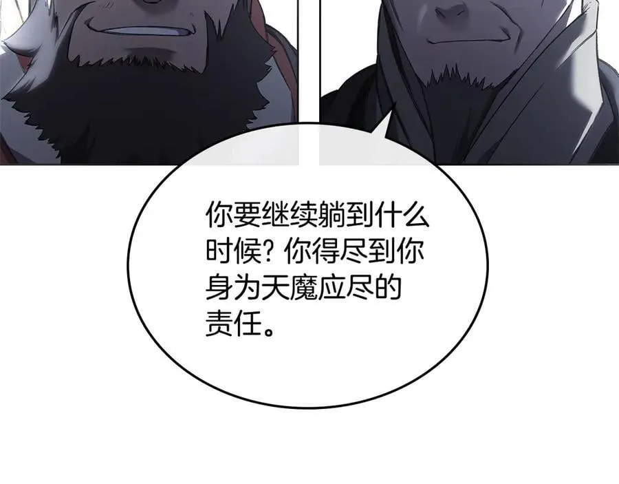 第242话 只需一招 第195页