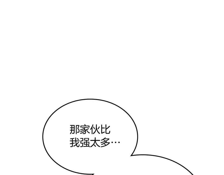 第242话 只需一招 第196页