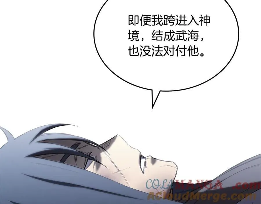 第242话 只需一招 第197页