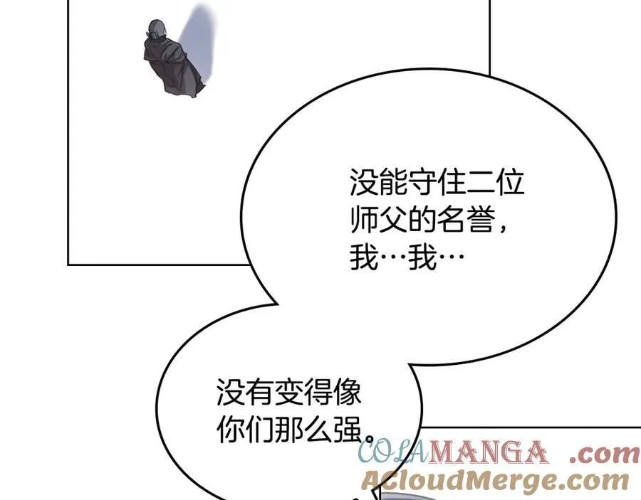 第242话 只需一招 第201页