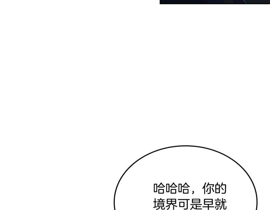 第242话 只需一招 第203页