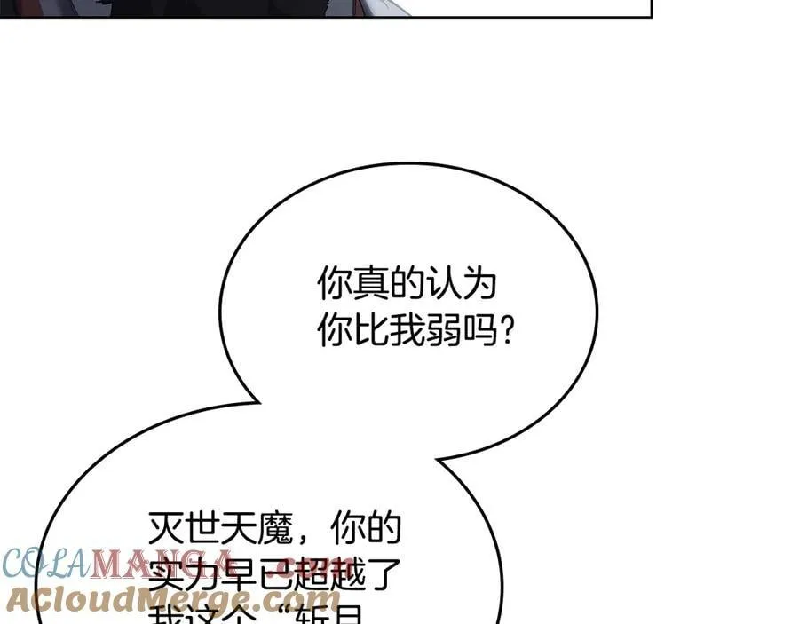 第242话 只需一招 第205页