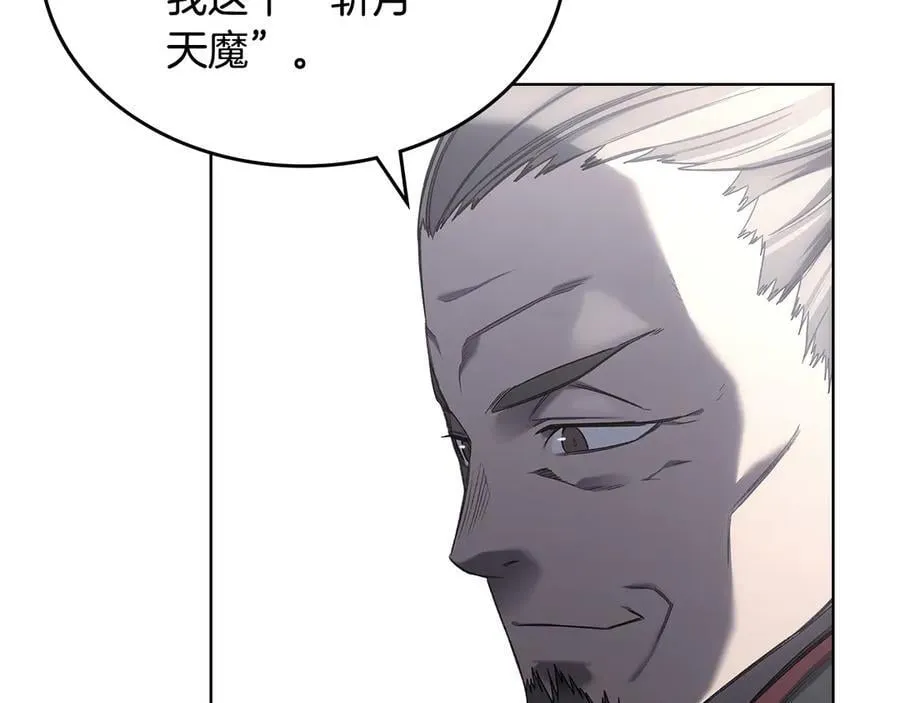 第242话 只需一招 第206页