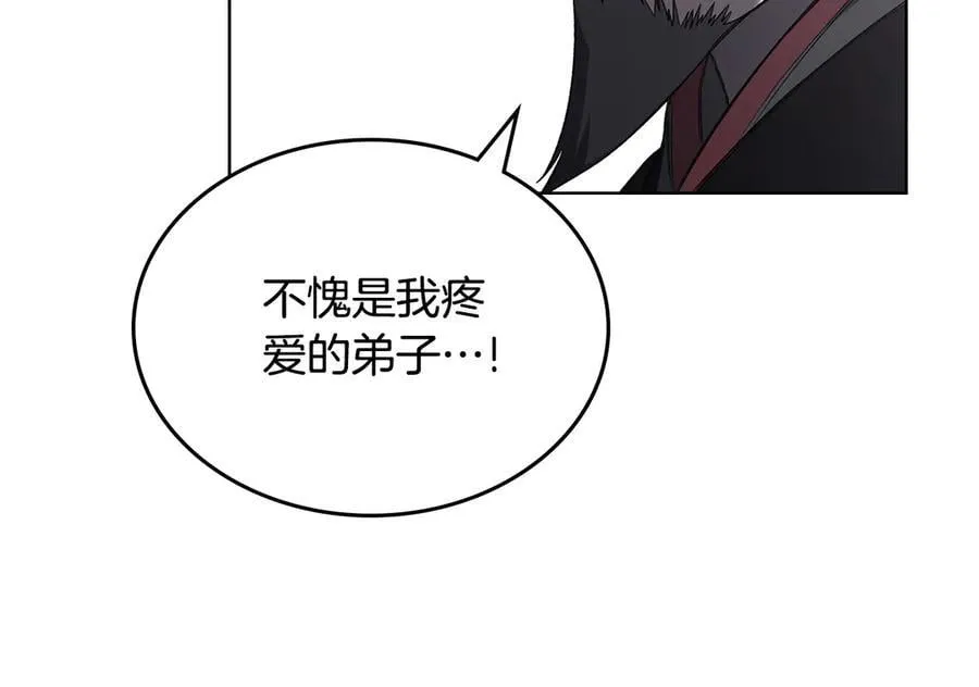 第242话 只需一招 第207页