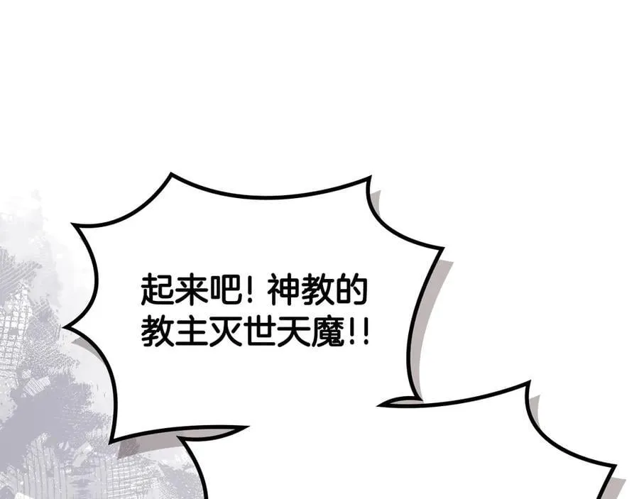 第242话 只需一招 第208页