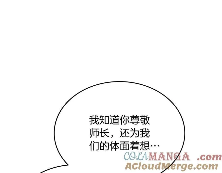 第242话 只需一招 第213页