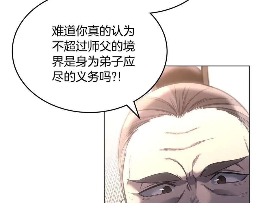 第242话 只需一招 第214页