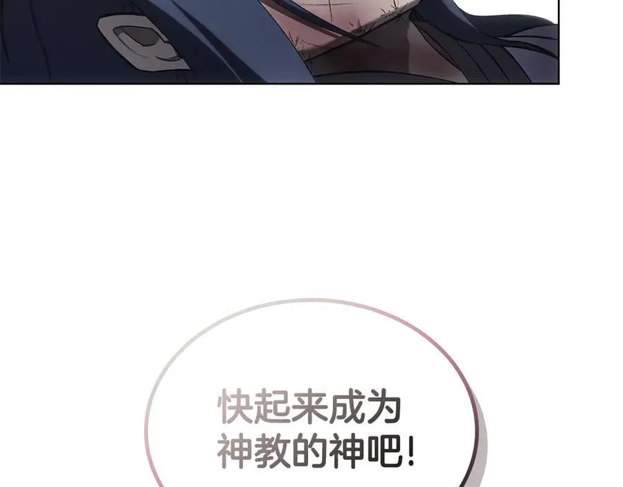第242话 只需一招 第218页