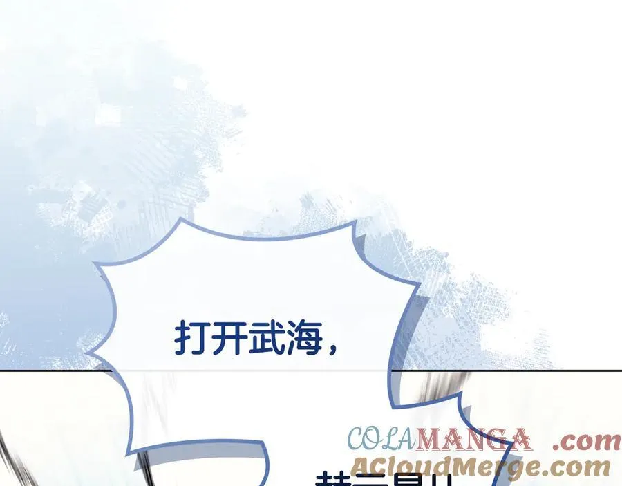 第242话 只需一招 第221页