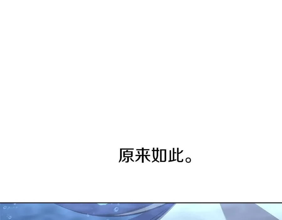 第242话 只需一招 第236页