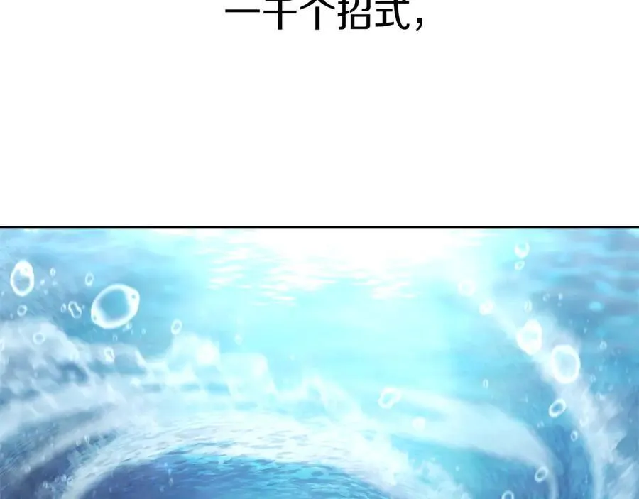 第242话 只需一招 第238页