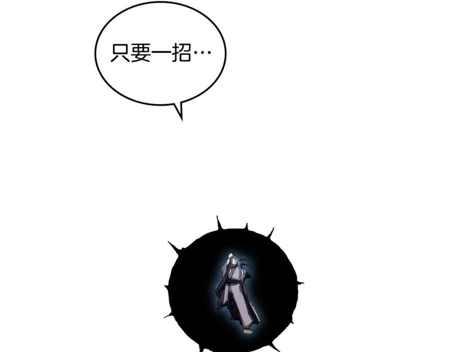 第242话 只需一招 第252页
