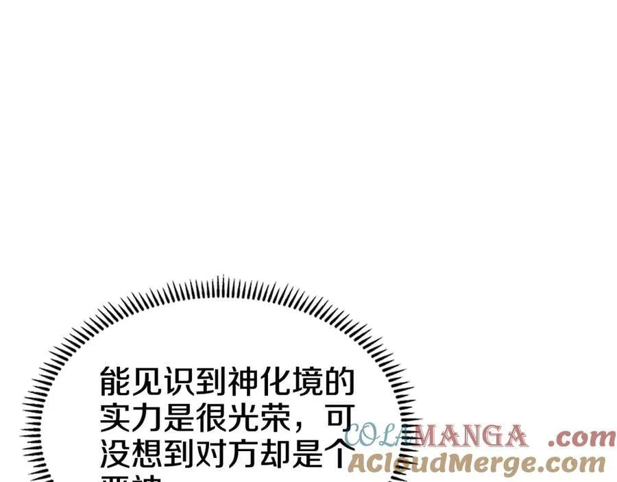 第243话 武极破天荒 第17页