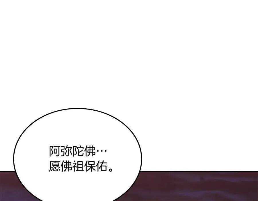 第243话 武极破天荒 第19页
