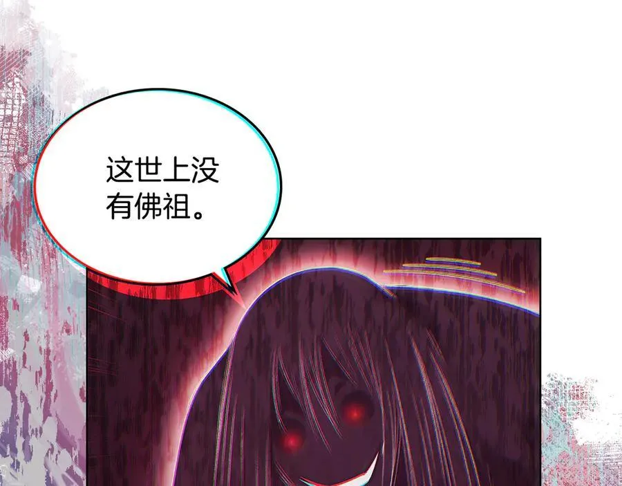 第243话 武极破天荒 第27页