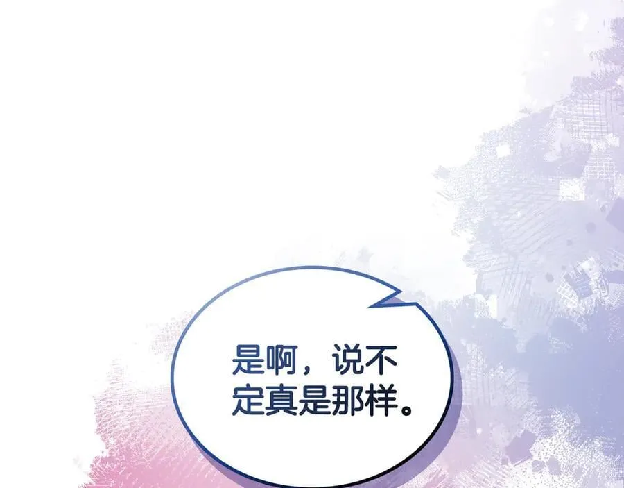 第243话 武极破天荒 第35页
