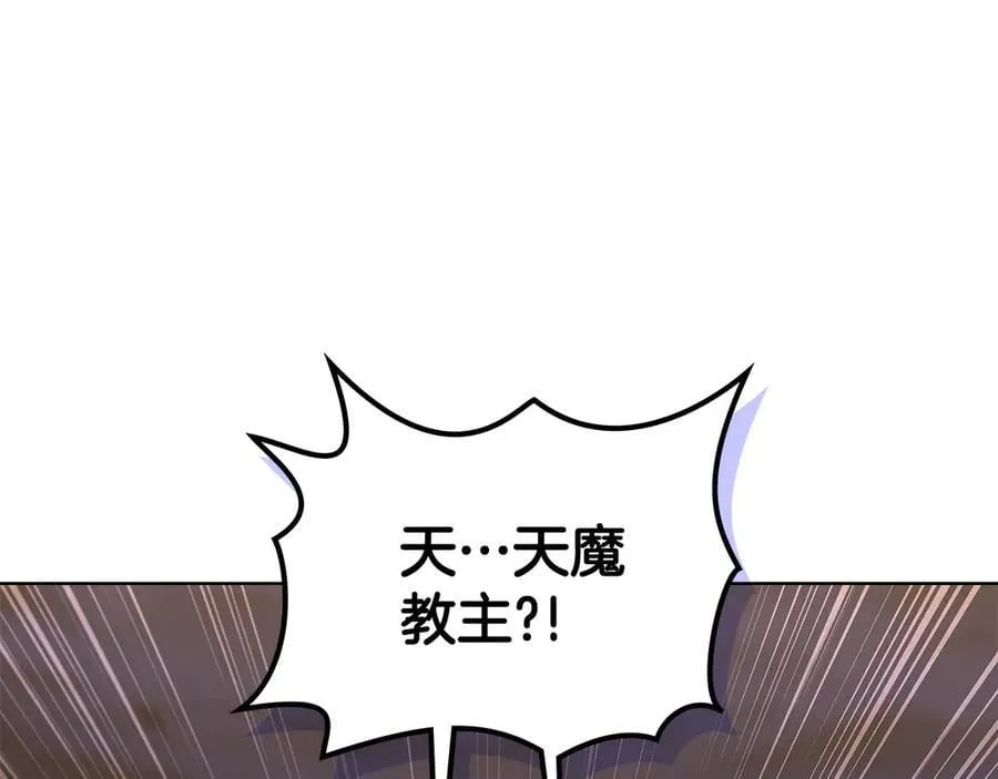 第243话 武极破天荒 第47页