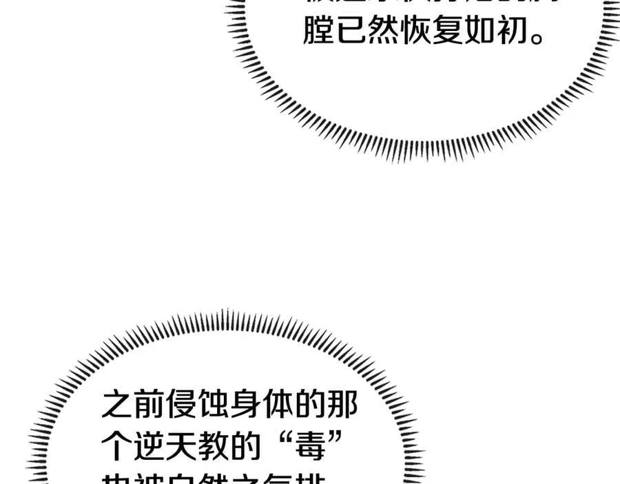 第243话 武极破天荒 第79页
