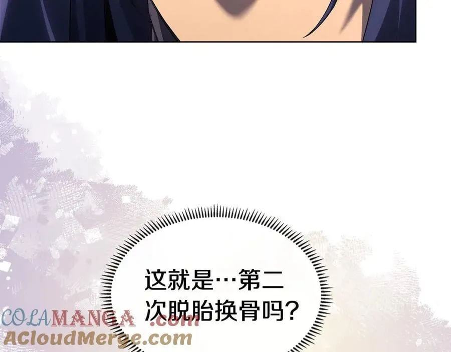 第243话 武极破天荒 第81页