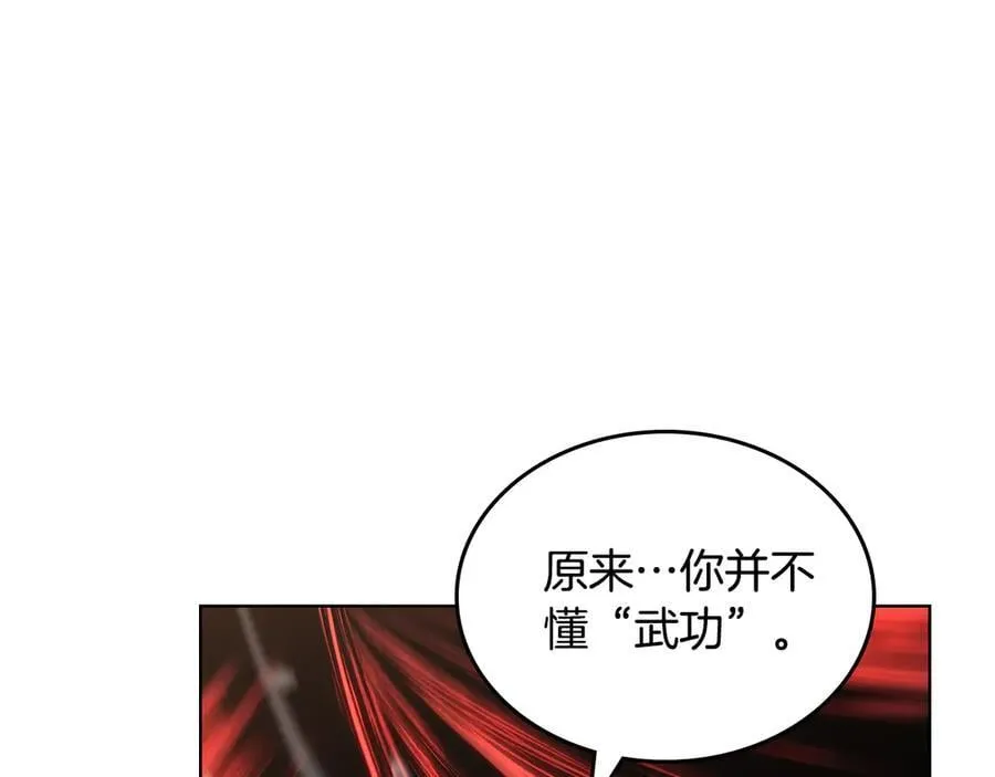 第243话 武极破天荒 第147页